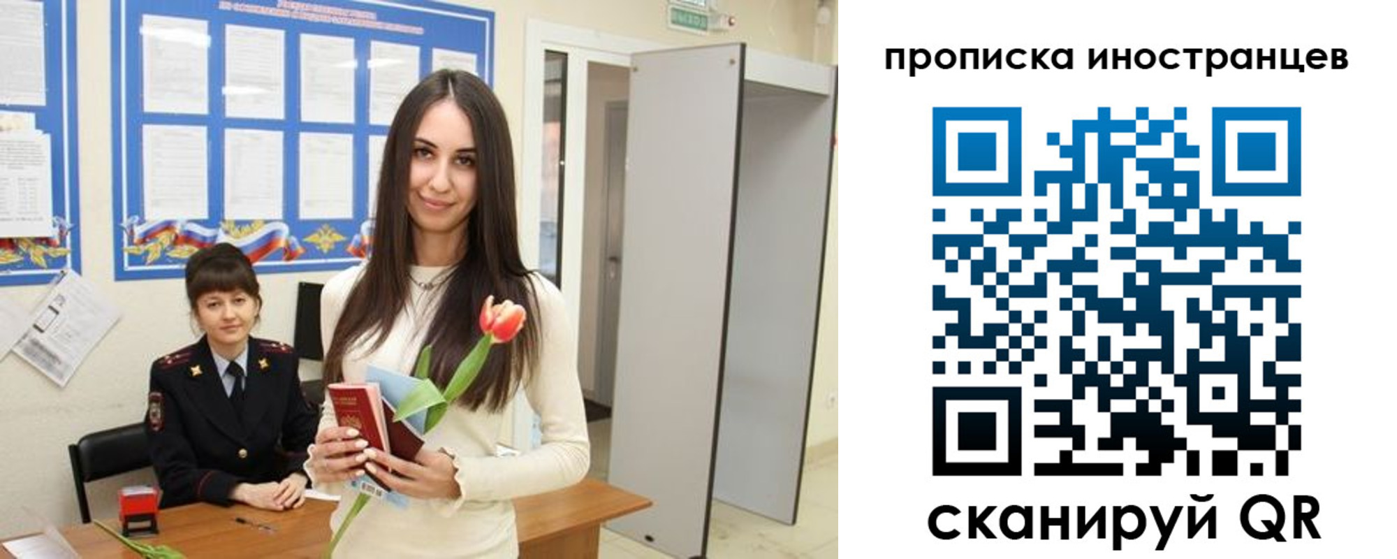 временная регистрация надежно в Старом Осколе