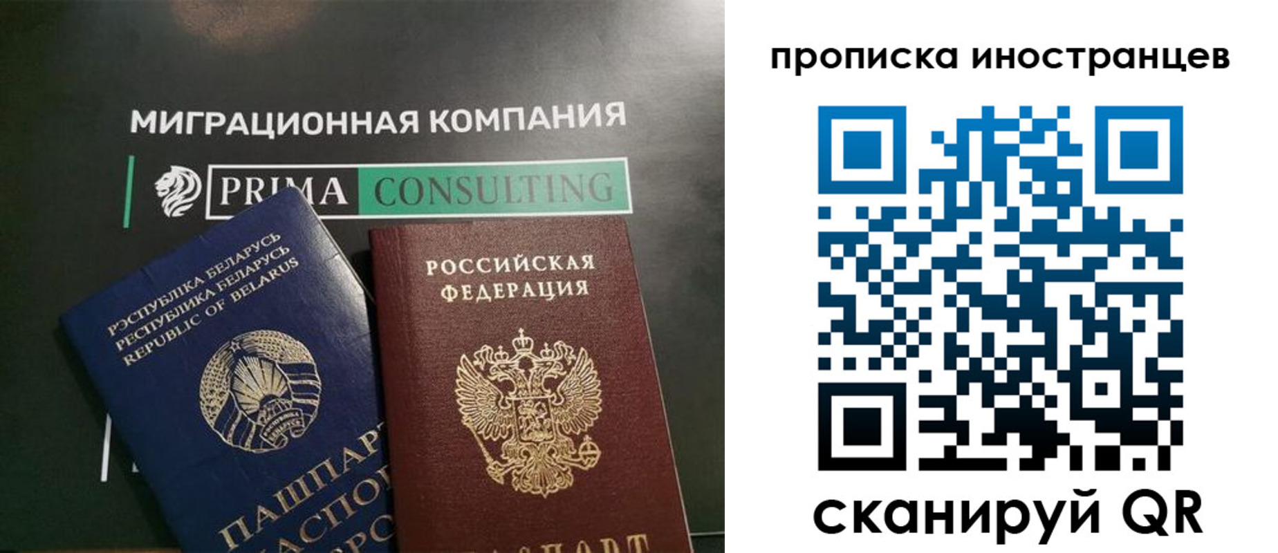 прописка в Старом Осколе
