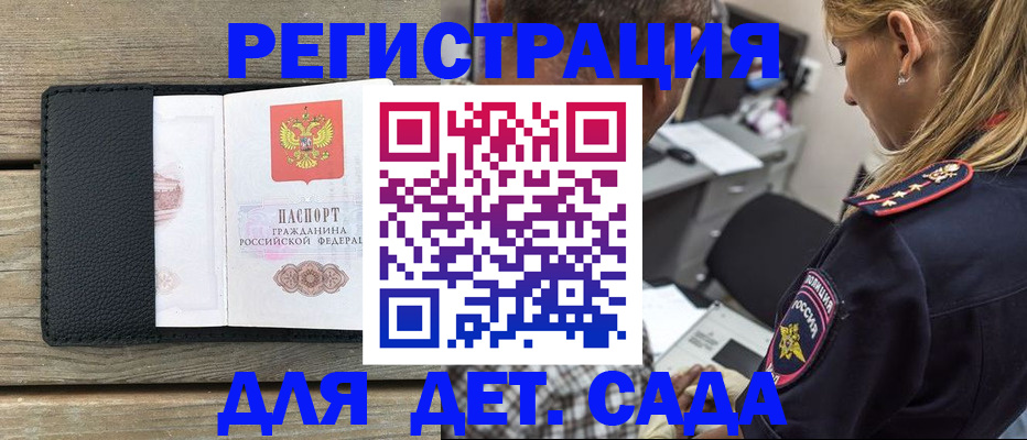прописка паспорт в Старом Осколе
