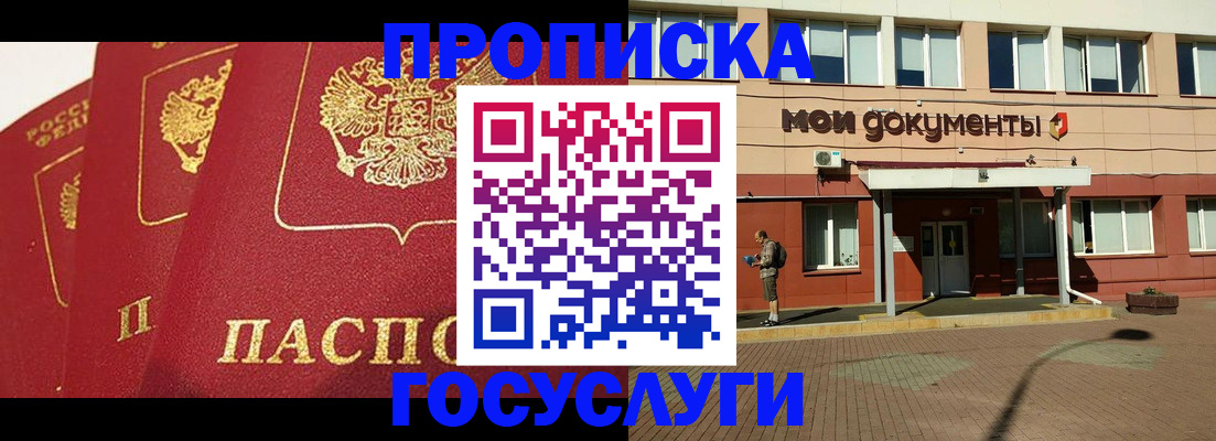 регистрация в Старом Осколе