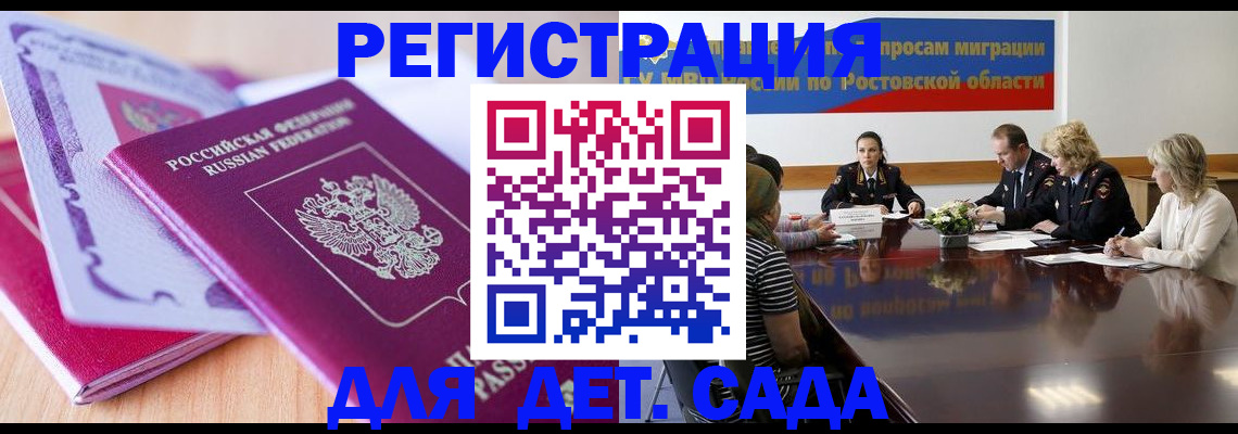 прописка для военкомата в Старом Осколе